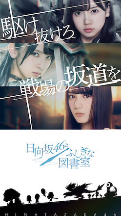 ひな図書 バナー