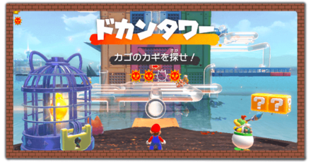 ドカンタワー