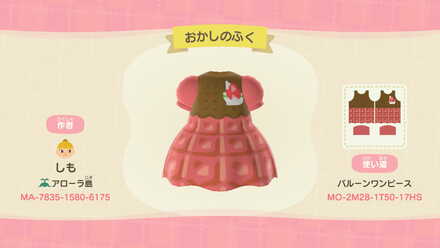 おかしのふく画像