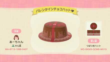 バレンタインチョコハット♥画像