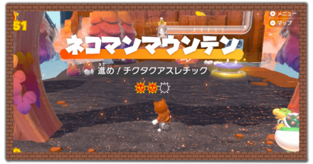 ネコマンマウンテン