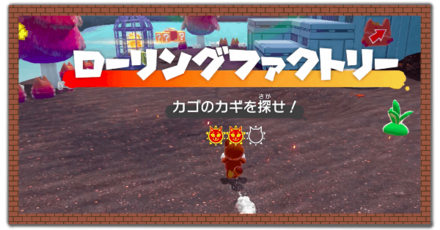 ローリングファクトリー