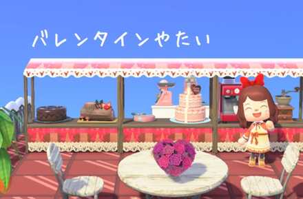 バレンタインやたい画像