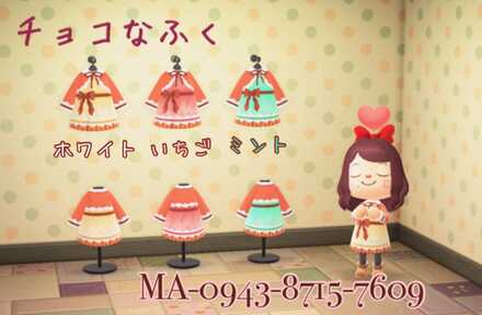 チョコなふく画像