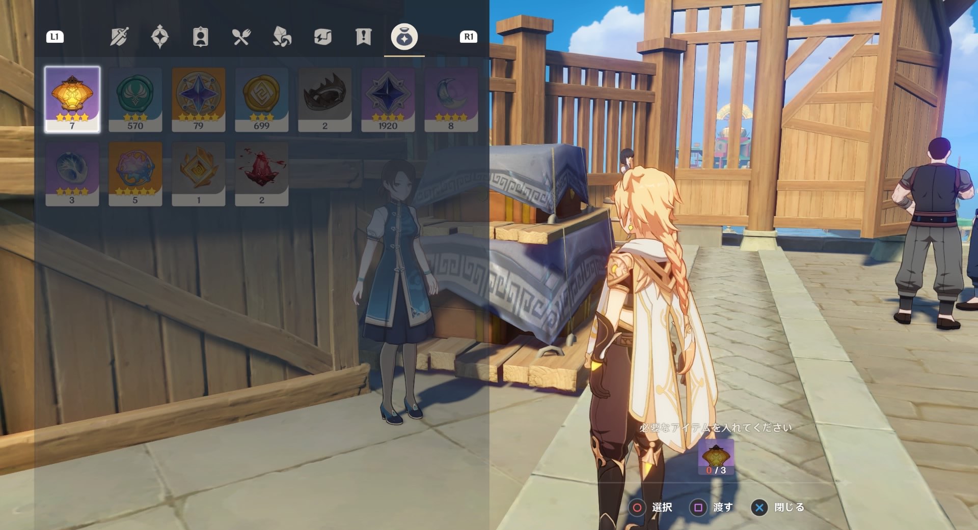 3つの霄灯を霖鈴に渡す