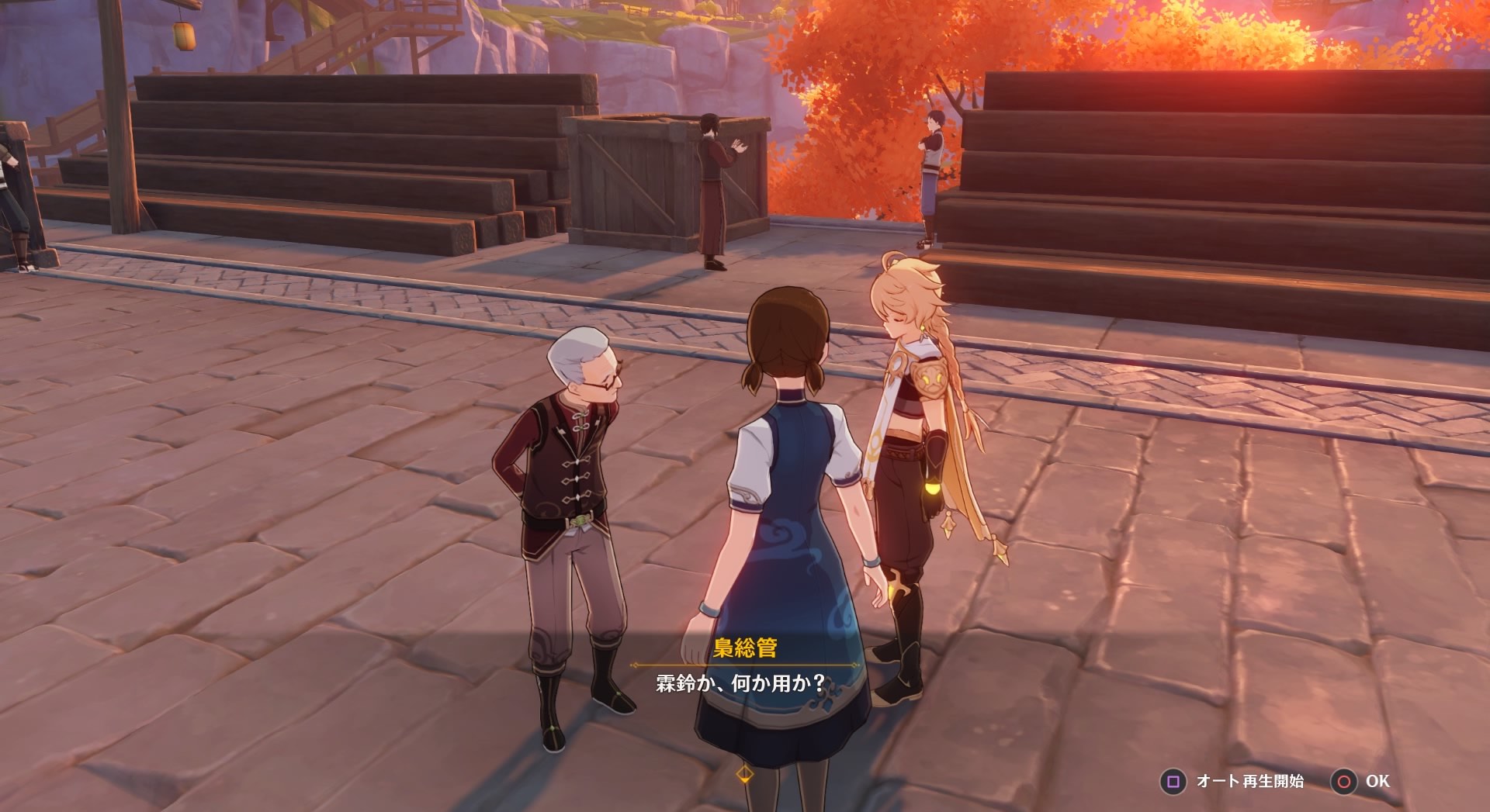 霄灯を梟総管に渡す