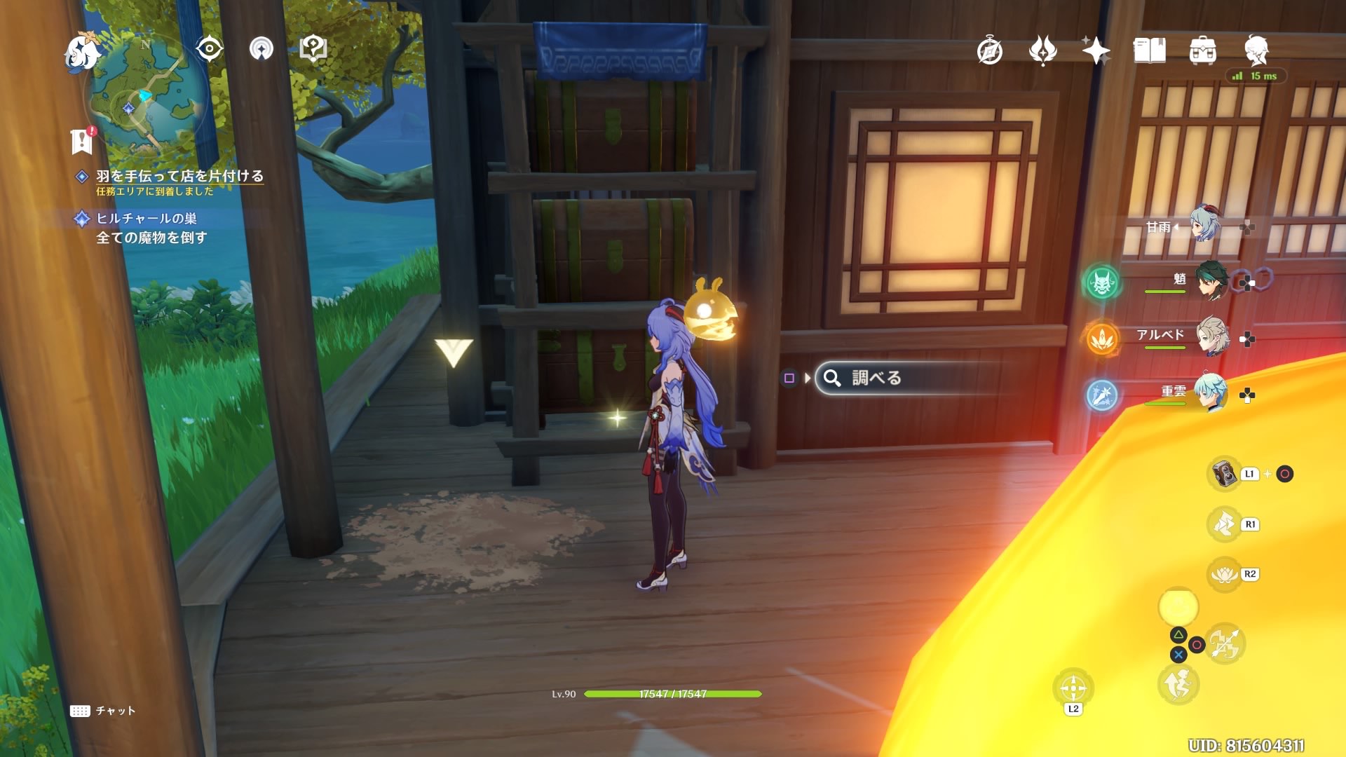 羽を手伝って店を片付ける