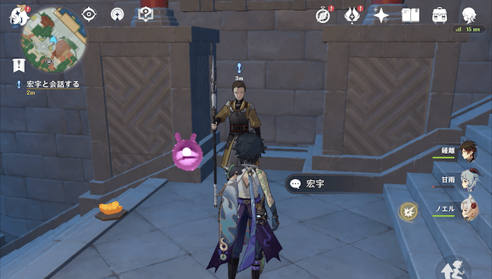 「宏宇」に話しかける