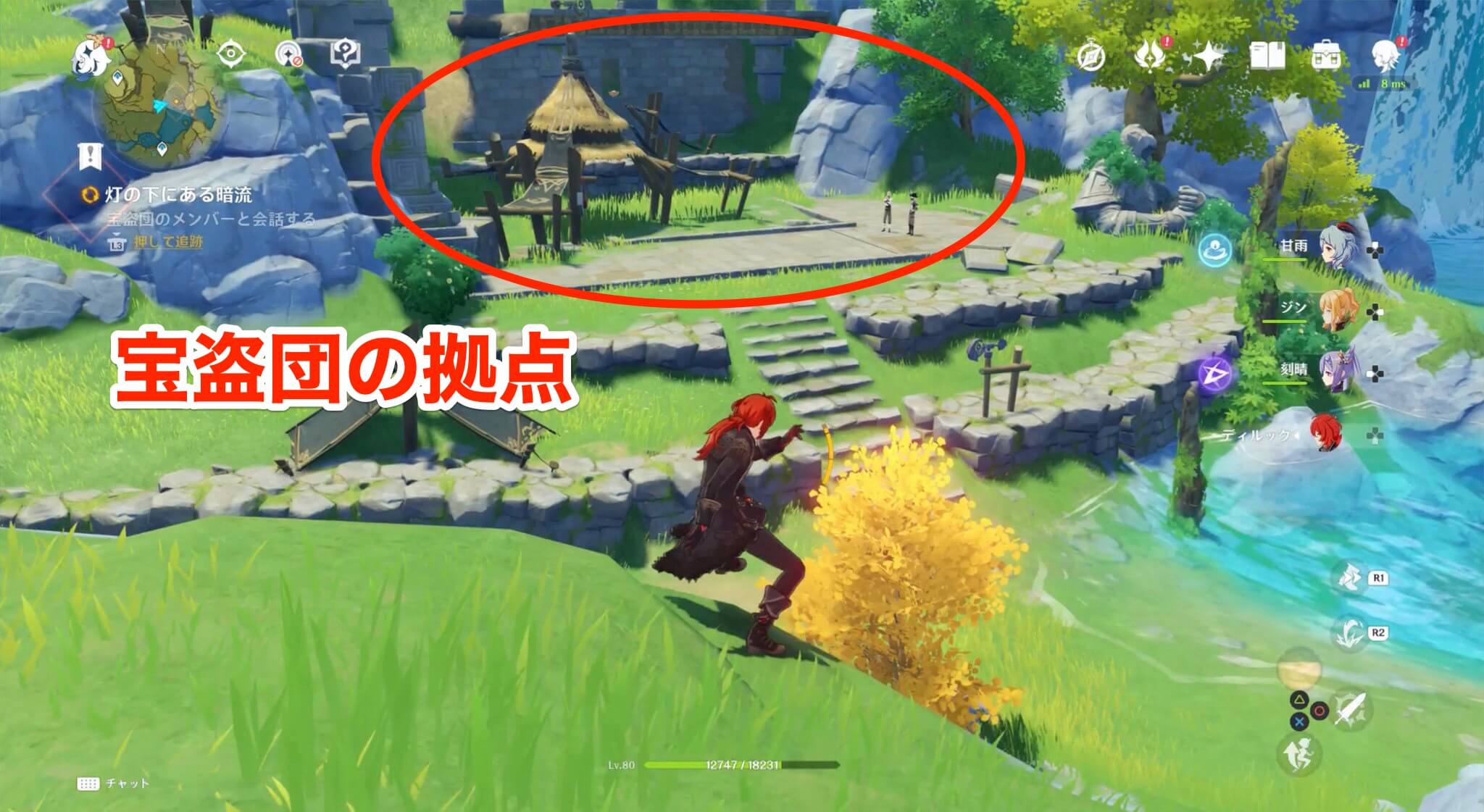 宝盗団の拠点を探す