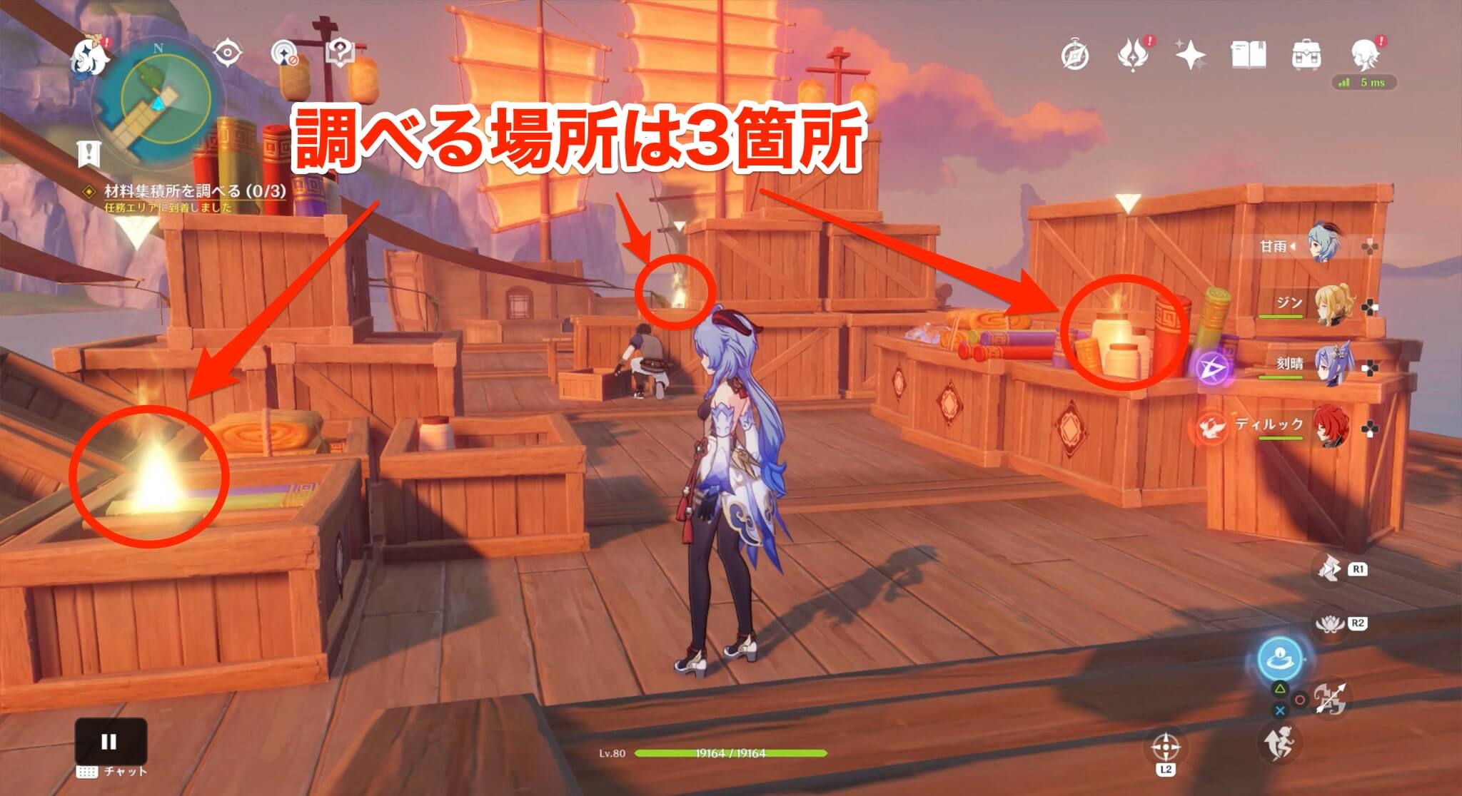 材料集積所を調べる