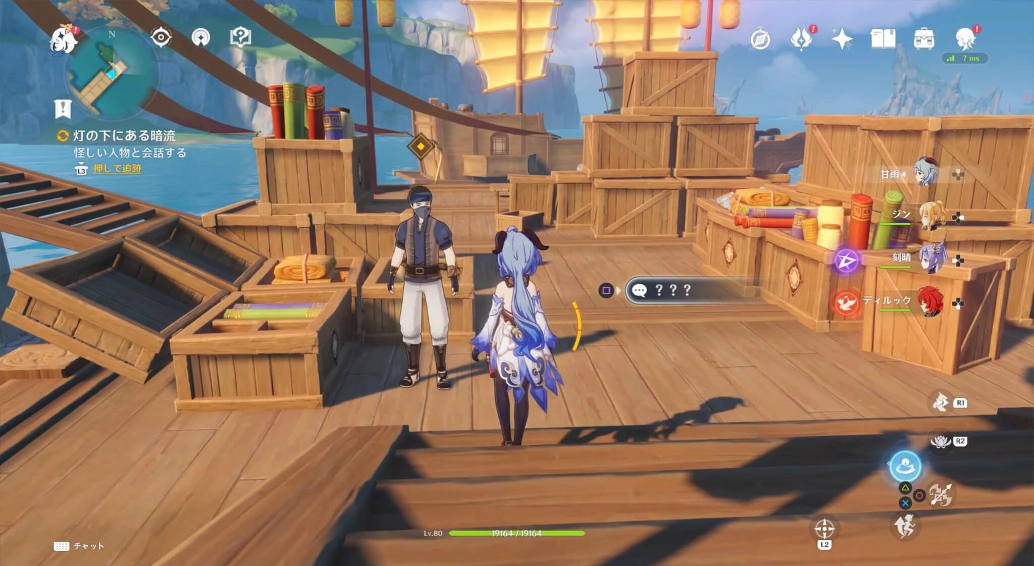 怪しい人物と会話