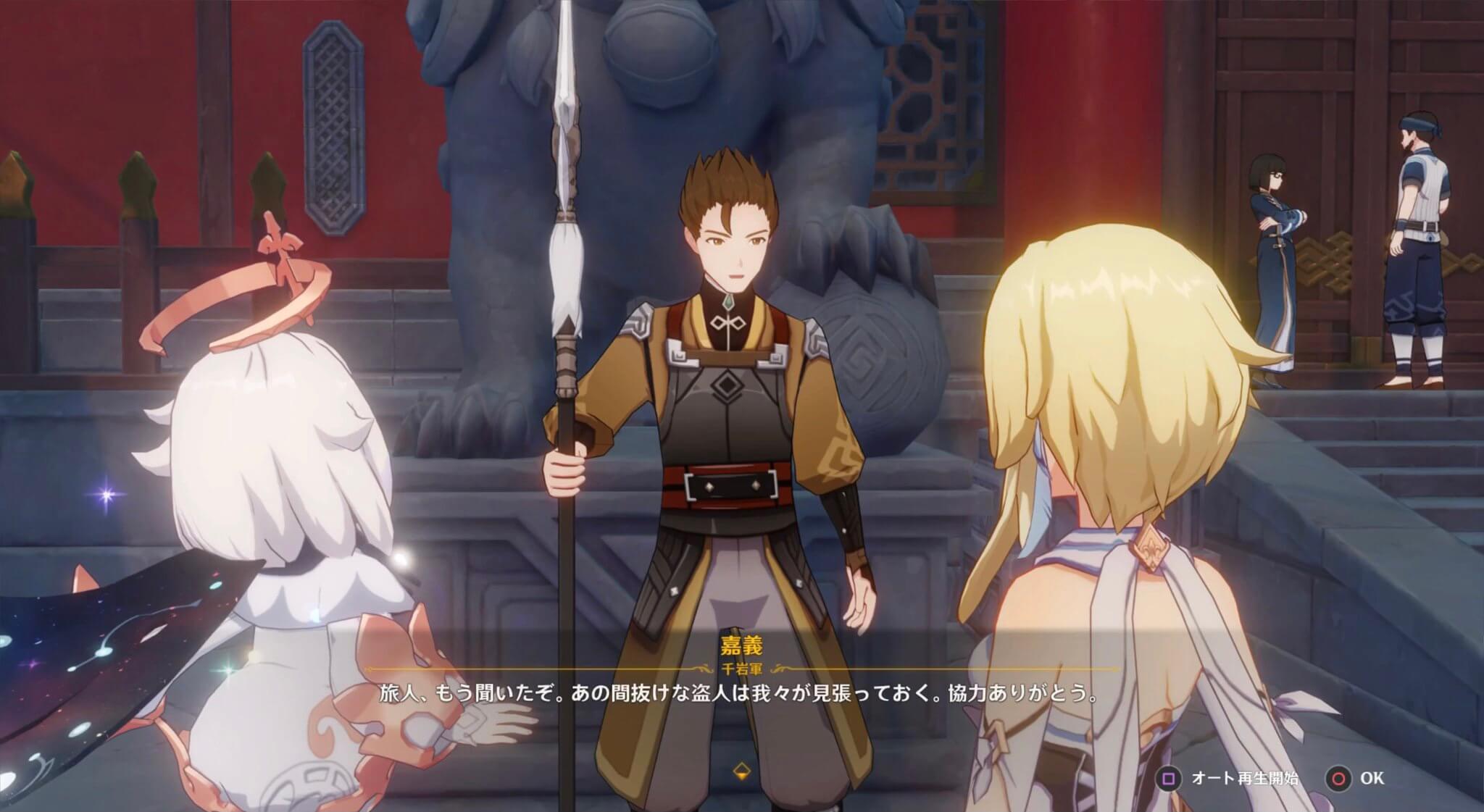 嘉義に報告する