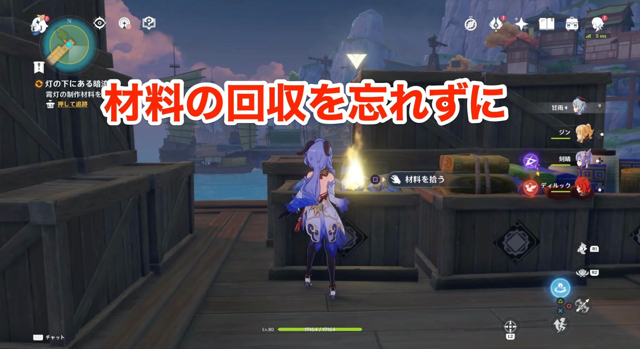 制作材料を手に入れる