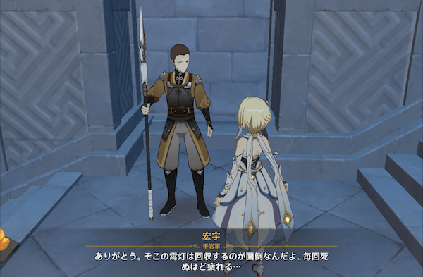 再び「宏宇」に話しかけて完了