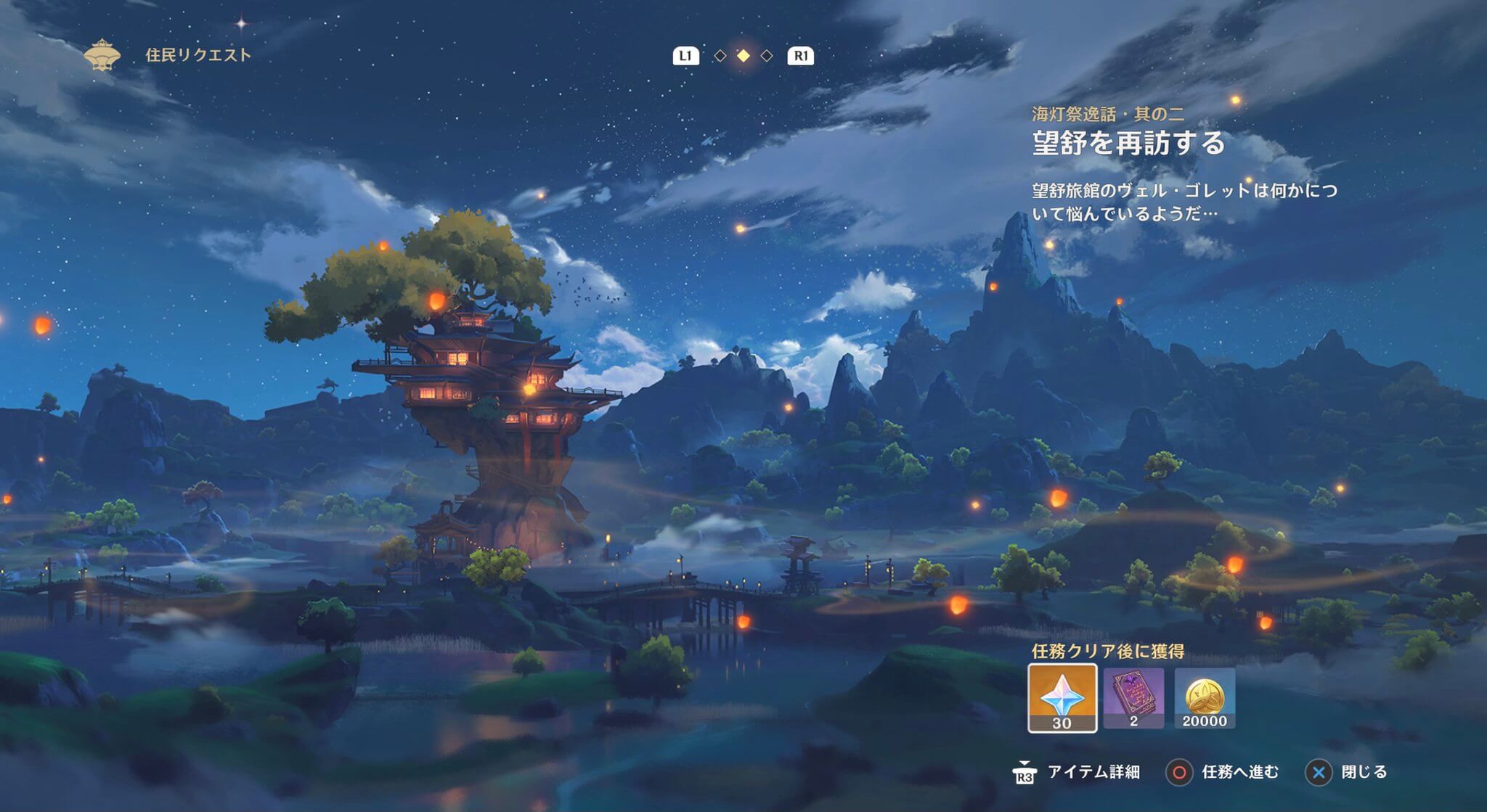 海灯祭逸話・其の二