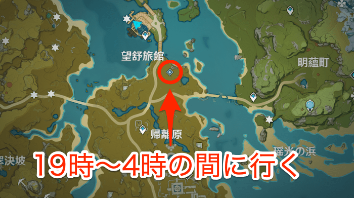 4時の間に指定された地点へ行く
