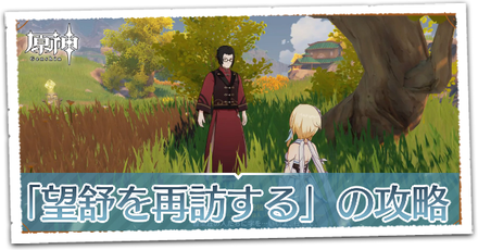 望舒を再訪するの画像