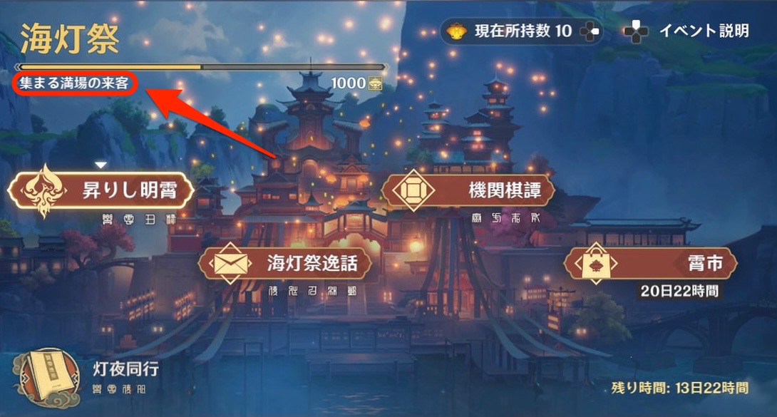 海灯祭の賑わい度を上げる