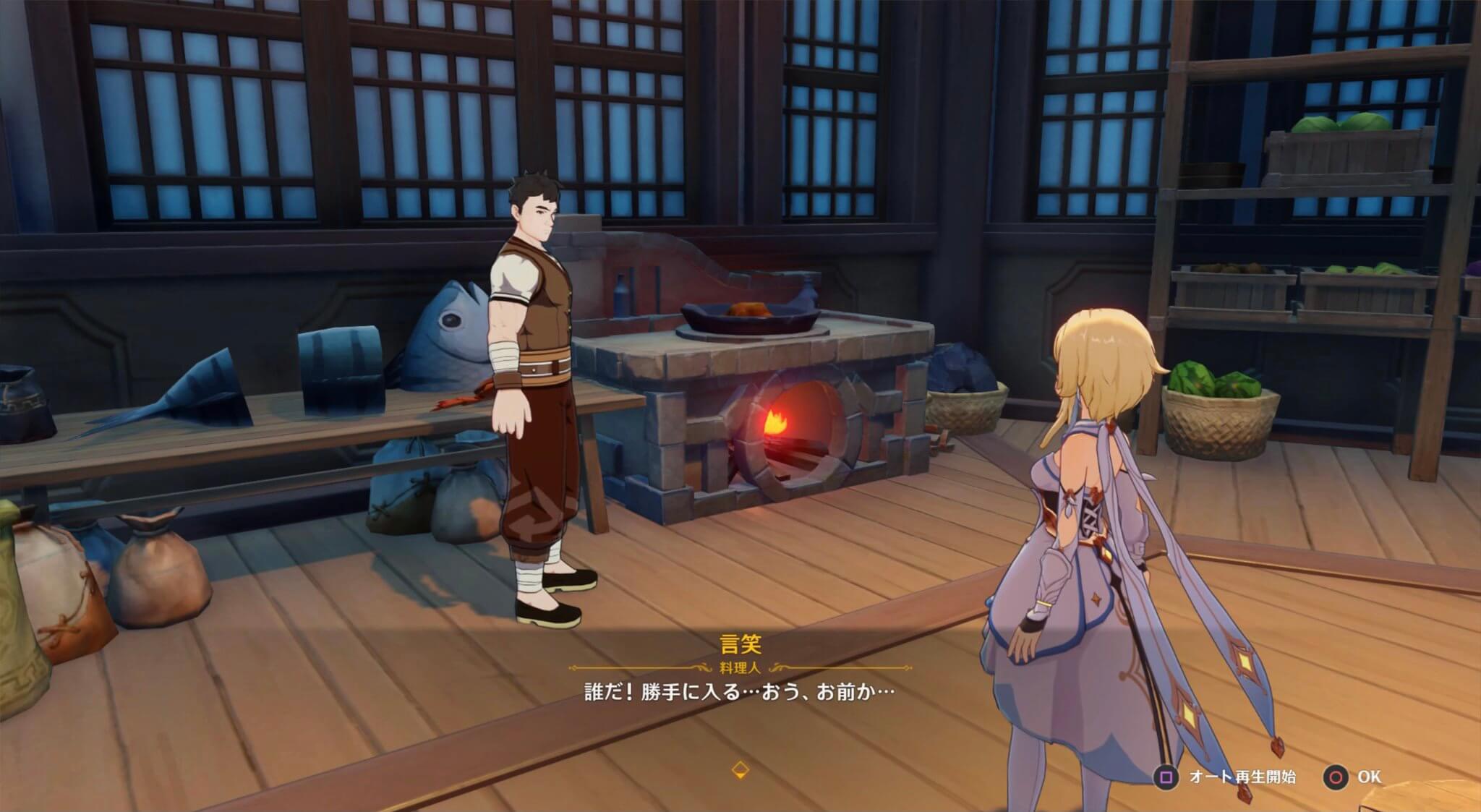 言笑のところに行く