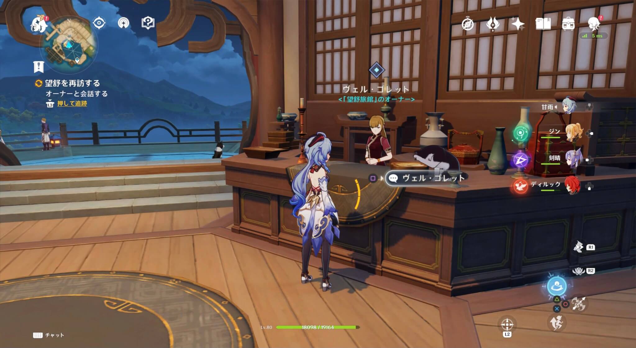 望舒旅館に行き、オーナーと会話