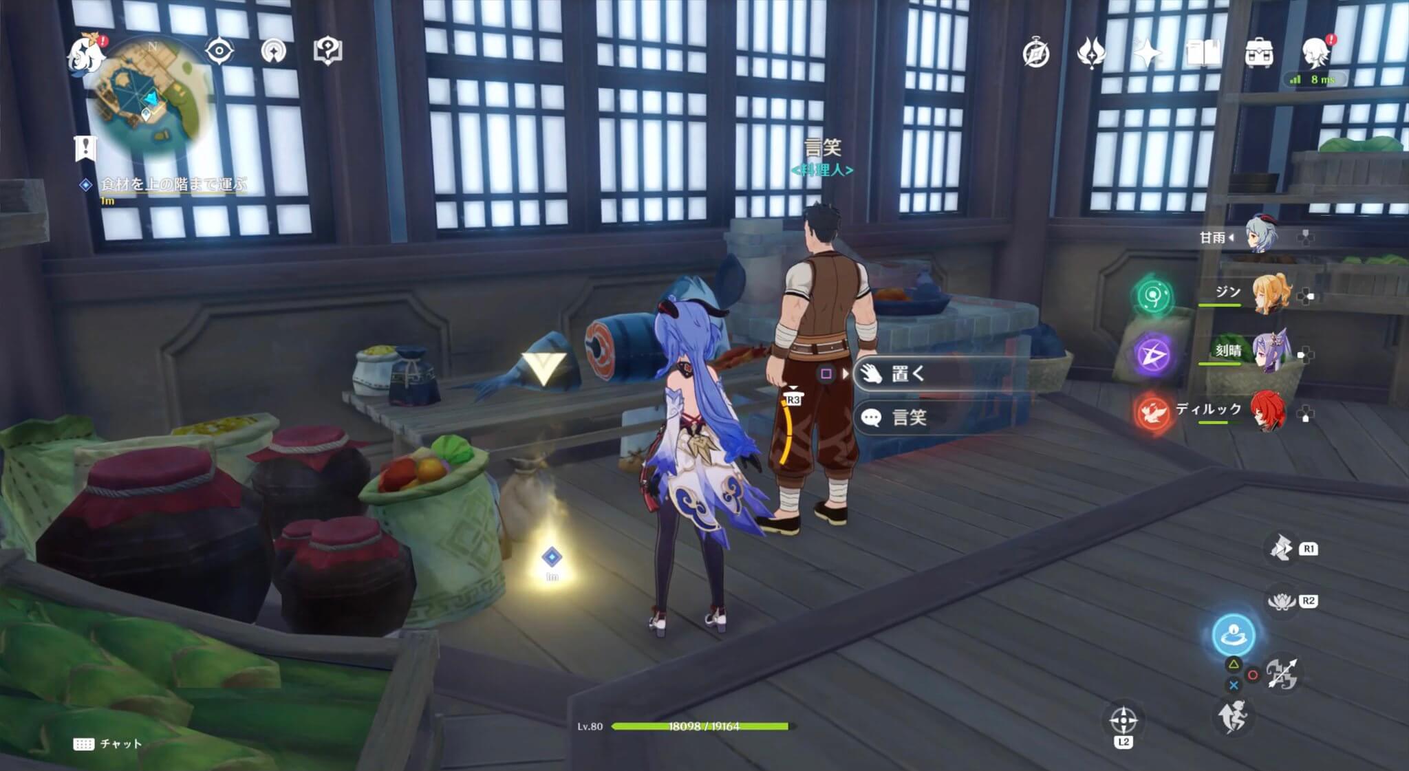 食材を上の階まで運び、言笑と会話