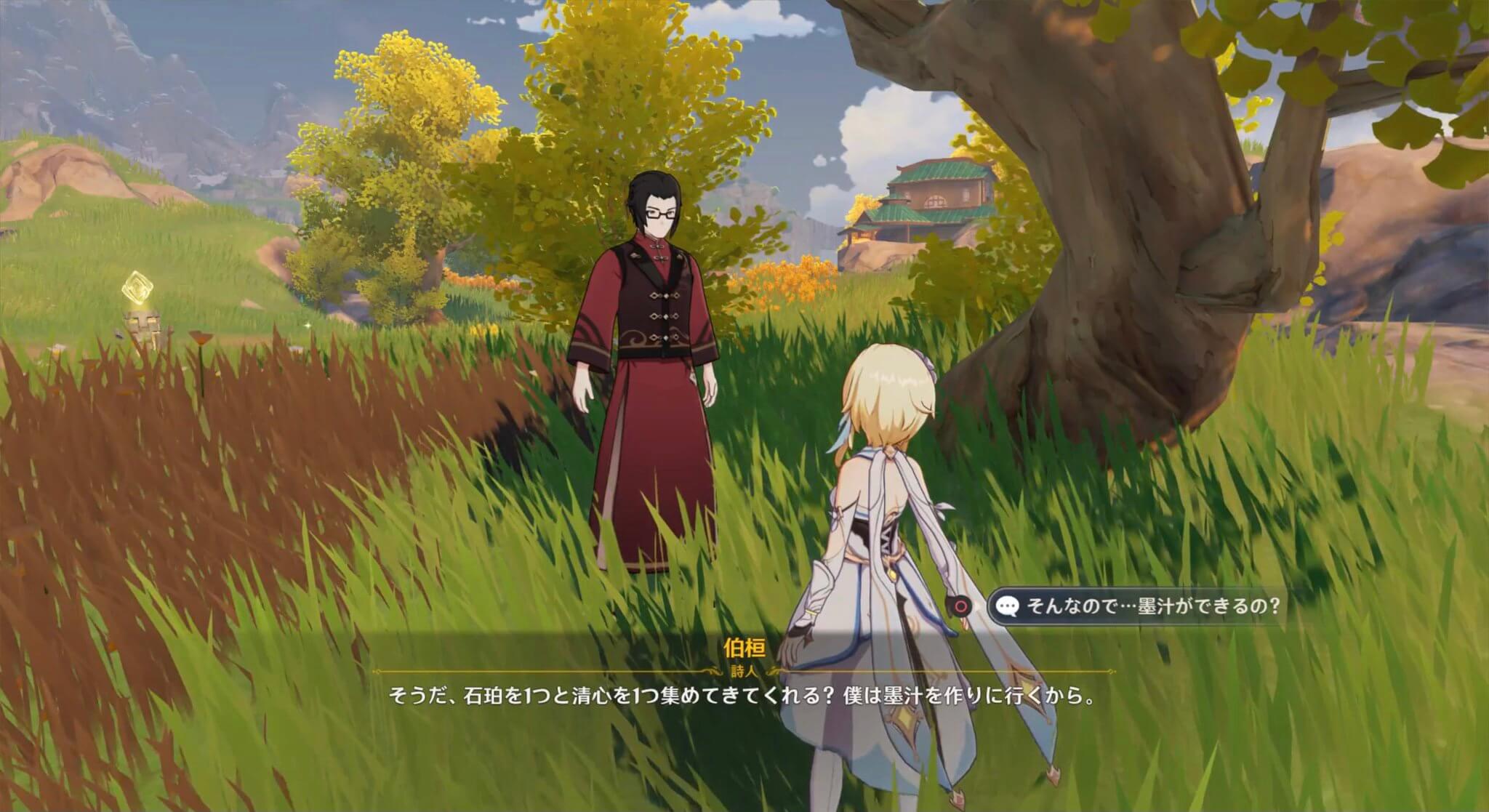 石珀と清心を1つずつ伯桓に渡す