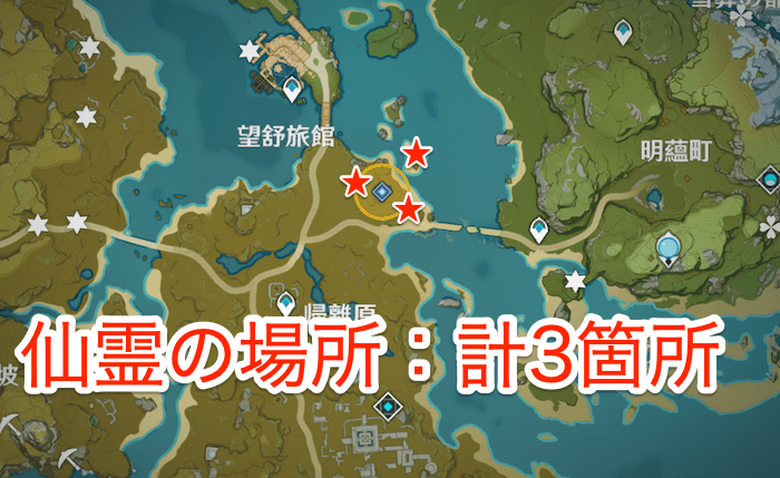 仙霊を3体導く