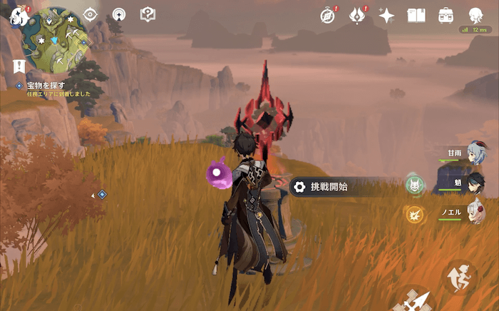 制限時間チャレンジを起動する