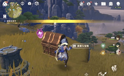 貴重な宝箱を回収する