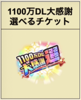 ジャンプチ 1100万dl突破 ジャンプチ大決戦の情報まとめ ジャンプチヒーローズ ゲームエイト ジャンプチ 1100万dl突破 ジャンプチ大決戦の情報まとめ ジャンプチヒーローズ ゲームエイト