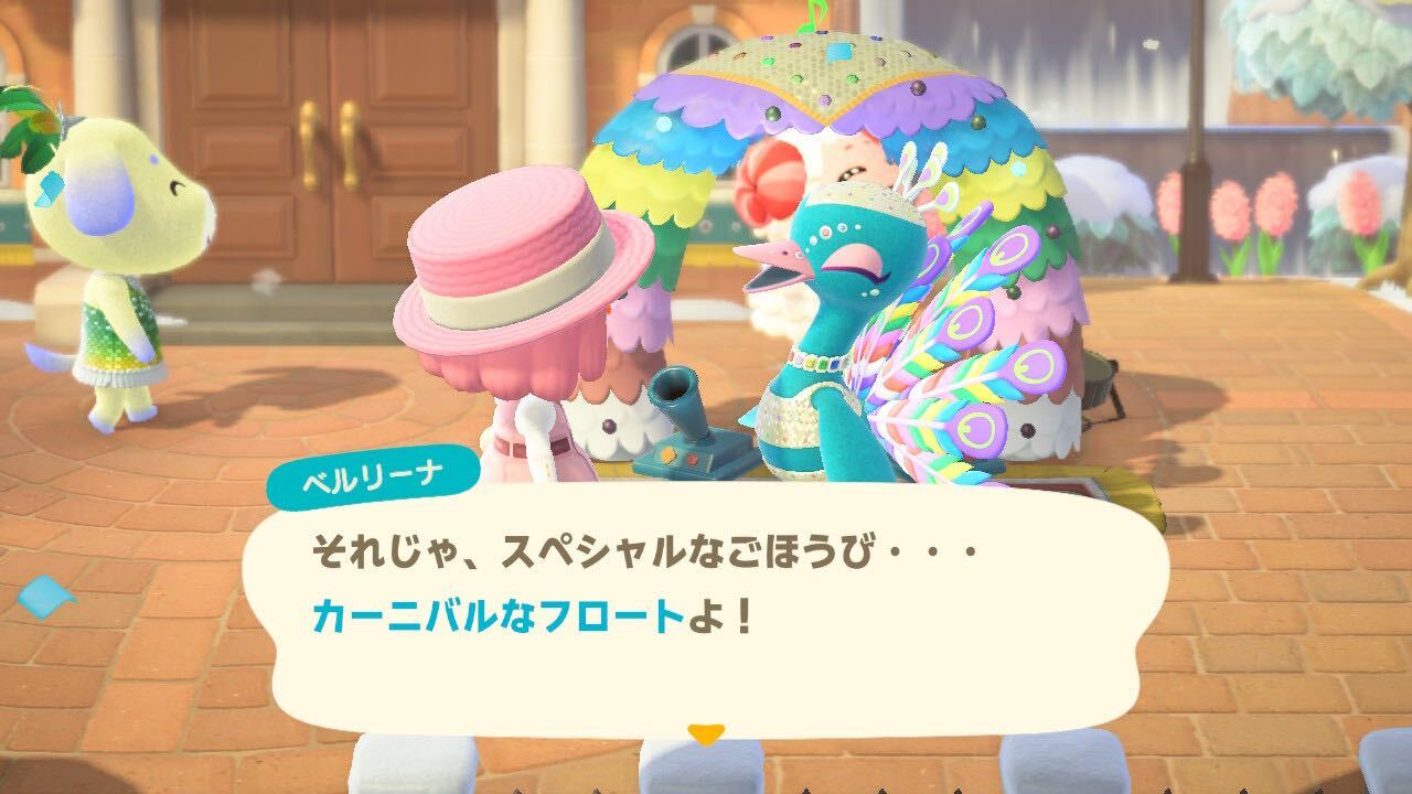 あつ森 カーニバルの開催日時とイベントの進め方 あつまれどうぶつの森 ゲームエイト あつ森 カーニバルの開催日時とイベントの進め方 あつまれどうぶつの森 ゲームエイト