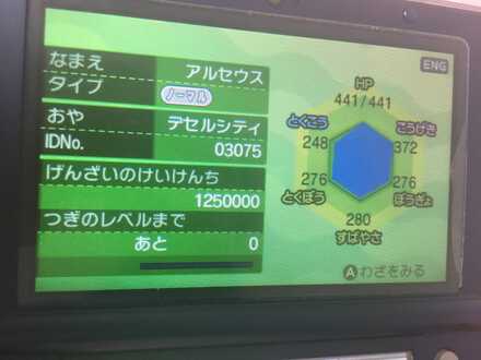 ポケモンサンムーン 質問掲示板 Q A ゲームエイト