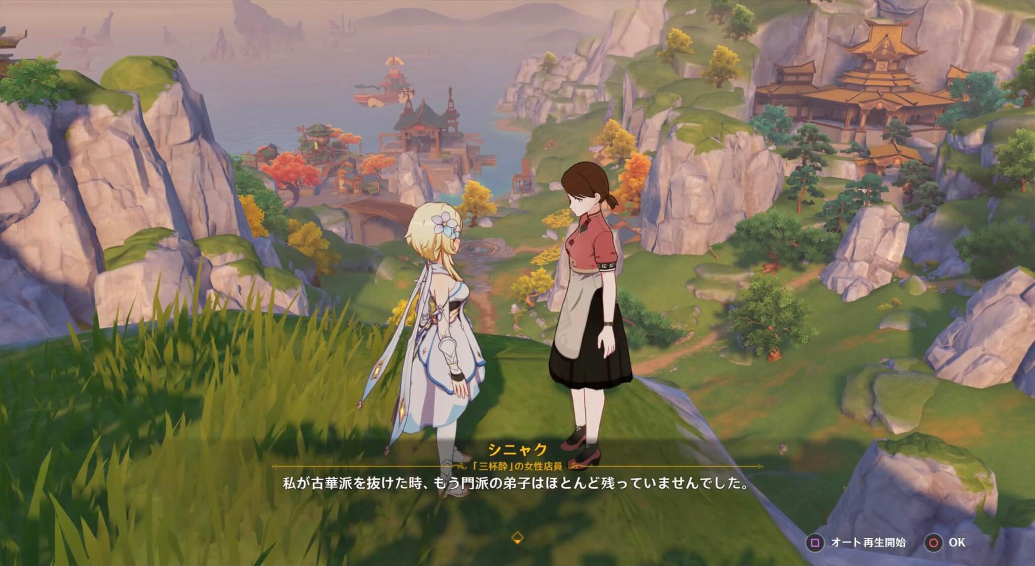 シニャクについていく