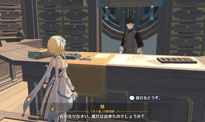 再び桂に報告し、霄灯を1つ渡す