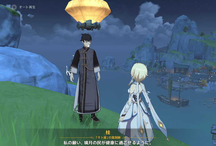 桂と話して完了