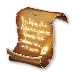 魔力が宿った羊皮紙(刻印)