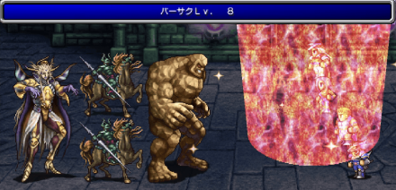 皇帝戦バーサク