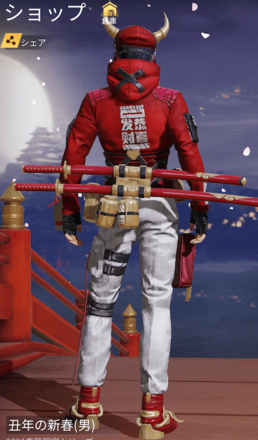 丑年の新春画像