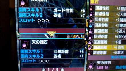 モンハンダブルクロス Mhxx G級の神おまの一覧と報告所 ゲームエイト モンハンダブルクロス Mhxx G級の神おまの一覧と報告所 ゲームエイト