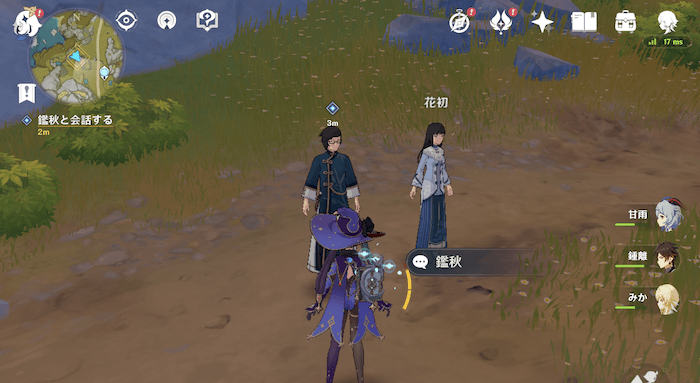 鑑秋に話しかける