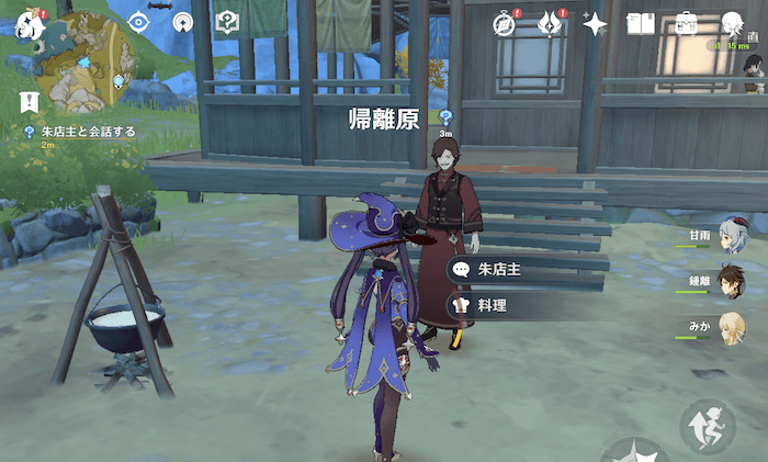 「朱店主」に話しかける