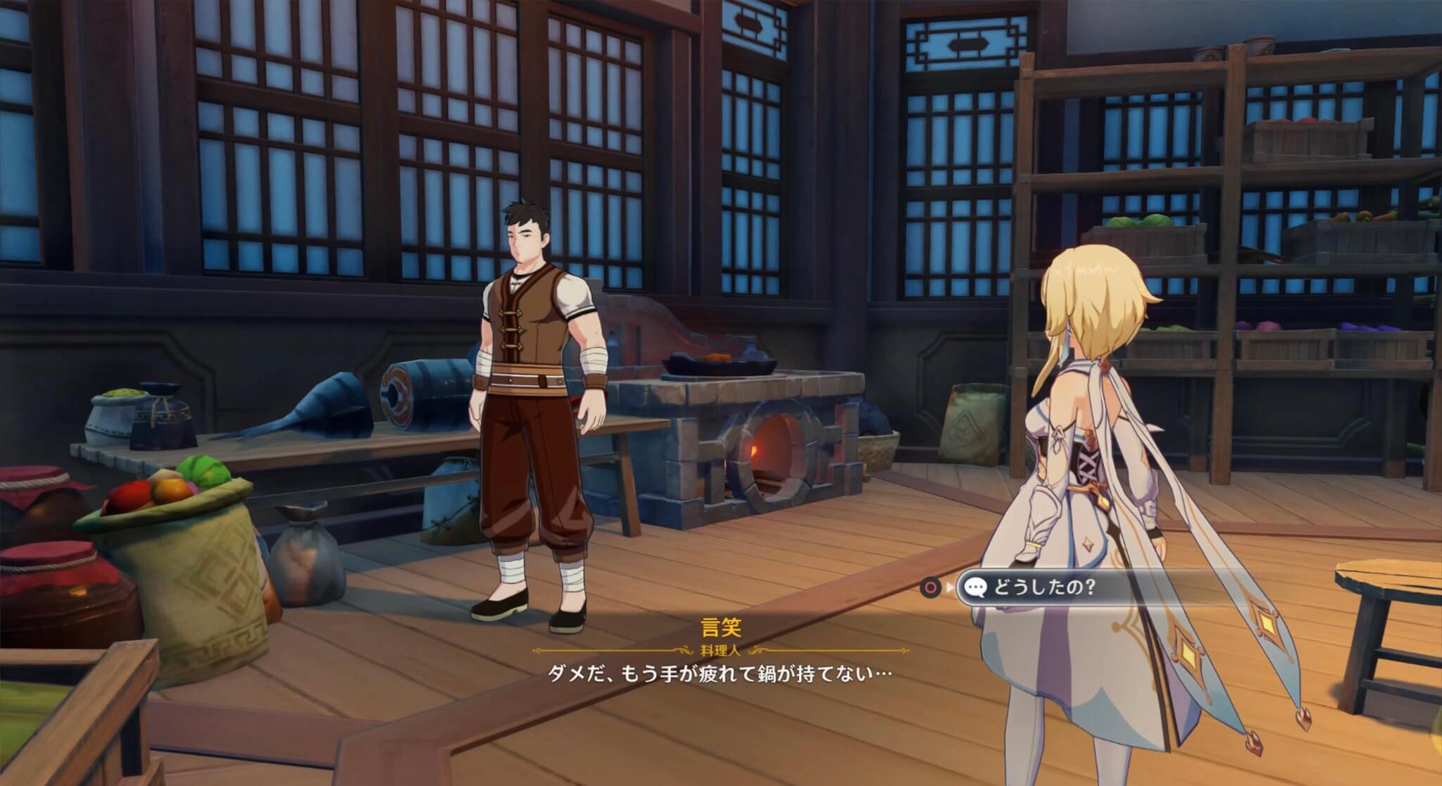 夜になったら言笑と会話する