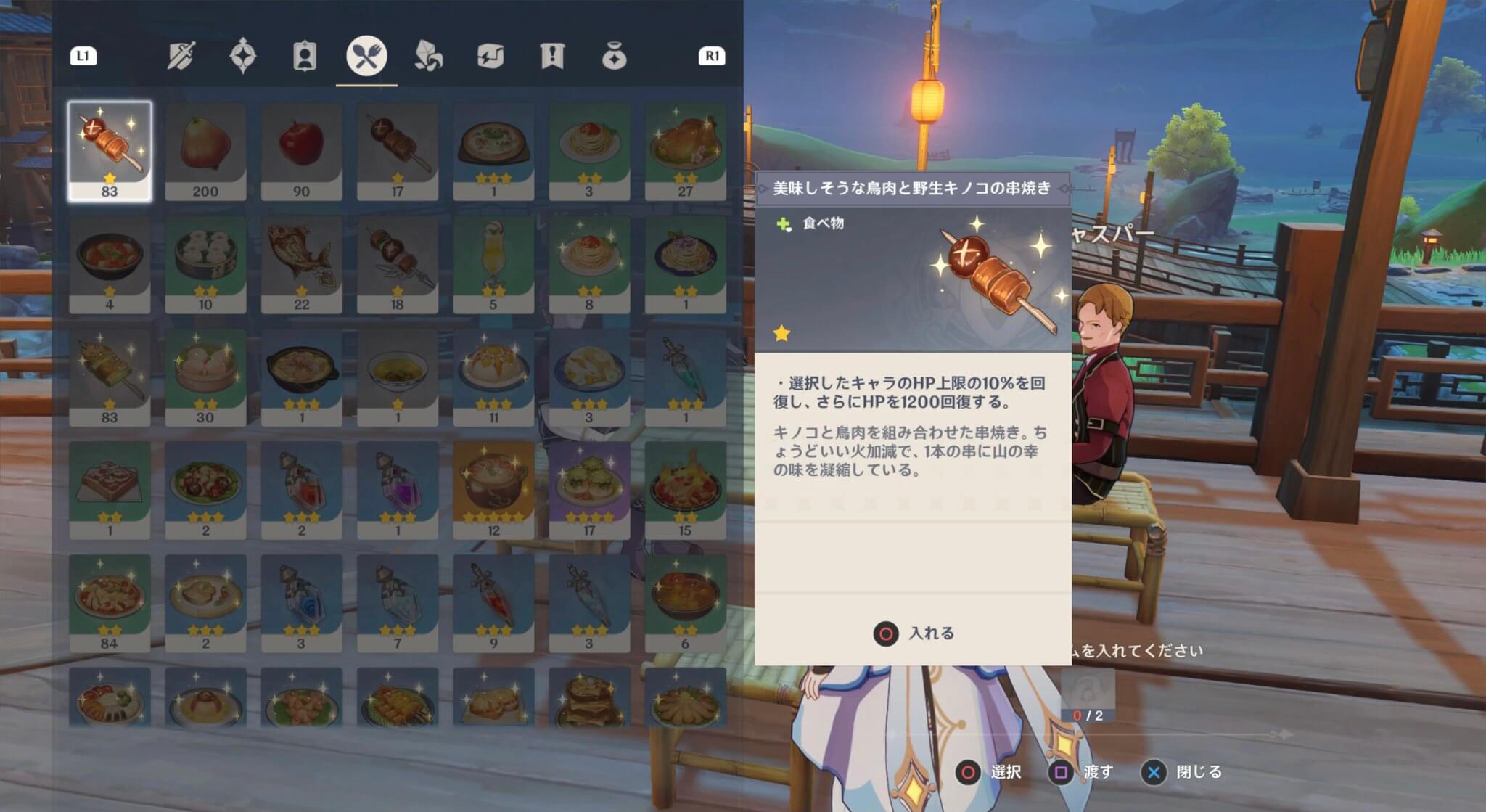 ヘルダーリンとキャスパーに「鳥肉と野生キノコの串焼き」を出す