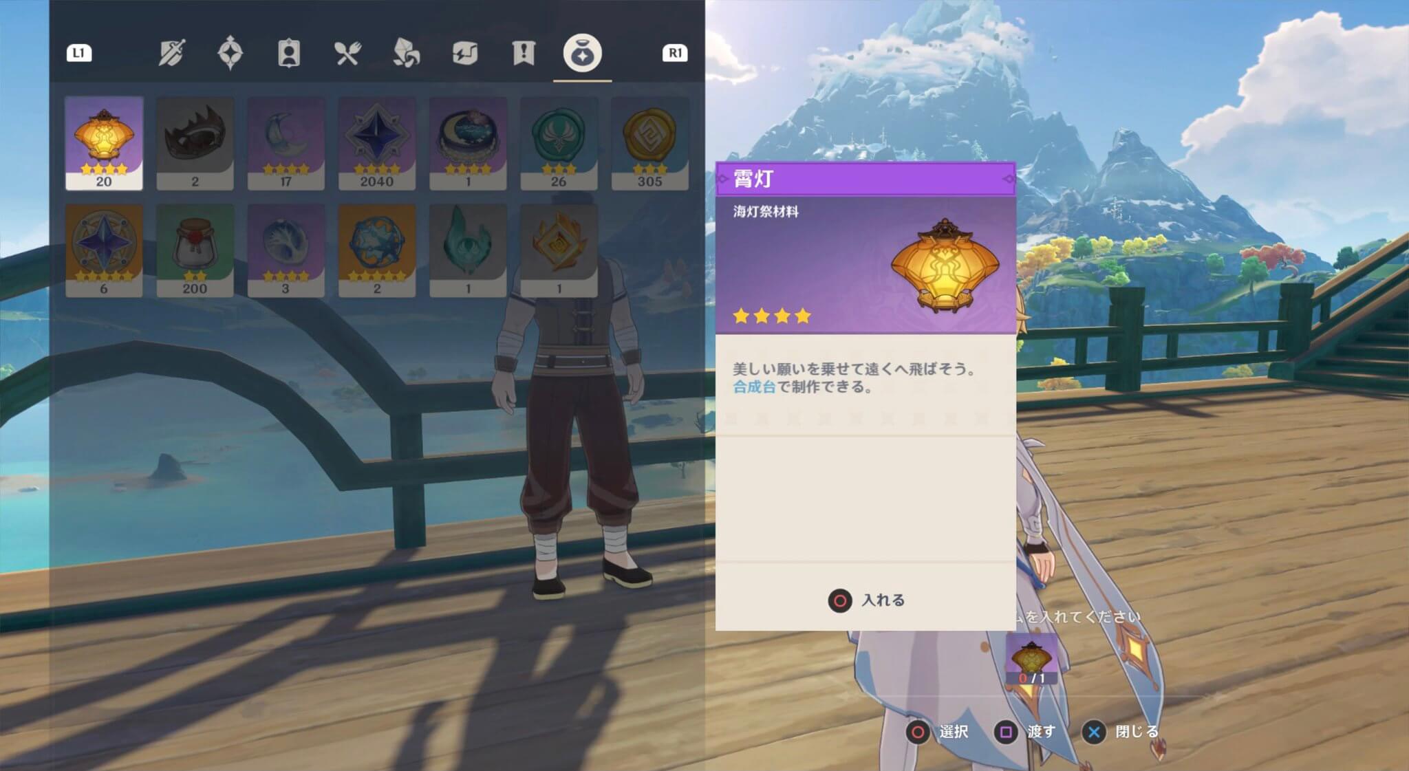 霄灯を言笑に渡す