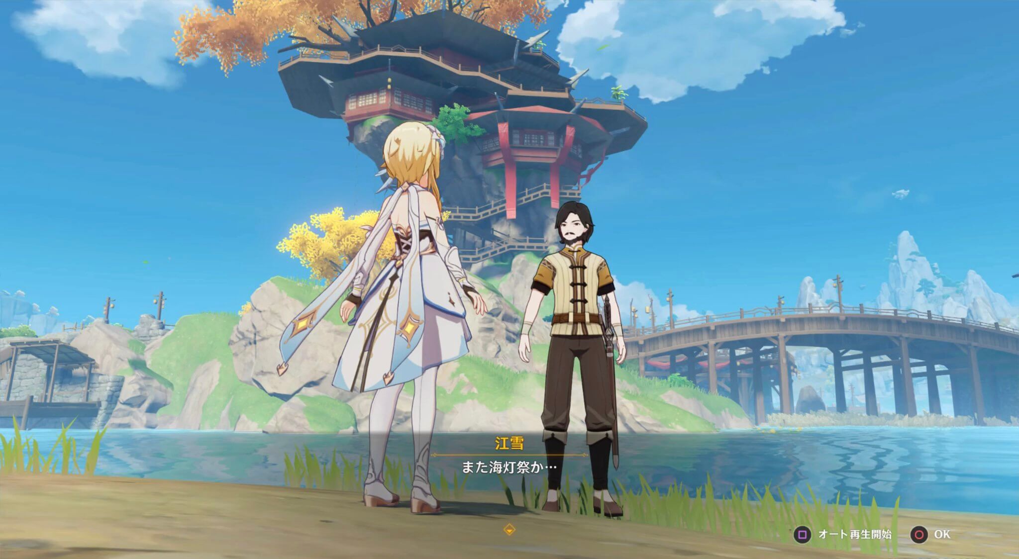 霄灯を江雪に渡す