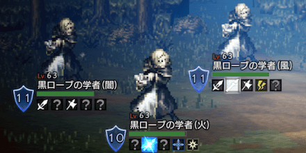 黒ローブの学者(Lv63)