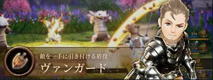 ヴァンガード