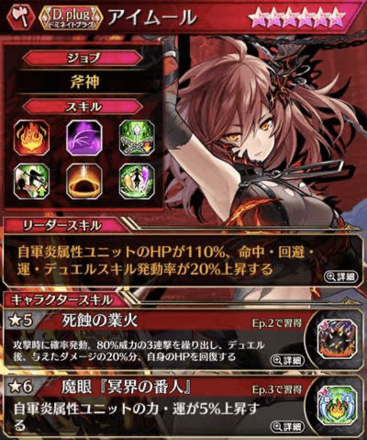 ファンキル アイムール D Plug モートの評価とおすすめ姫型 ゲームエイト