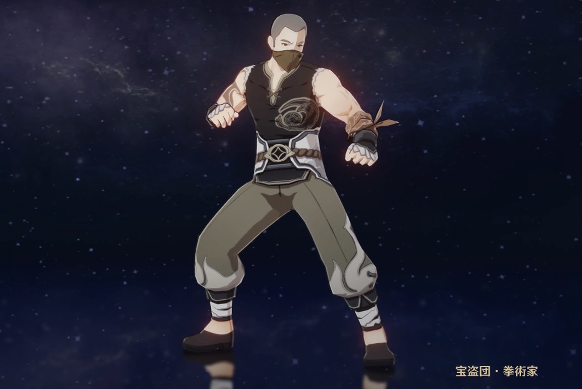 宝盗団・拳術家