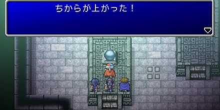 ミシディアの塔周辺クリスタル